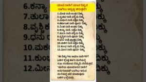 Leia mais sobre o artigo ಯಾವ .ರಾಶಿಗೆ .ಯಾವ. ದಿಕ್ಕಿನ ಬಾಗಿಲು .ಅದೃಷ್ಟ. ತರುತ್ತದೆ?..#viral #motivation #facts #tarot