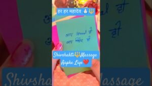 Leia mais sobre o artigo शिवशक्ति संदेश आपके लिए।#universe #love #shiv #shiva #today #god #godmessage #tarot #foryou