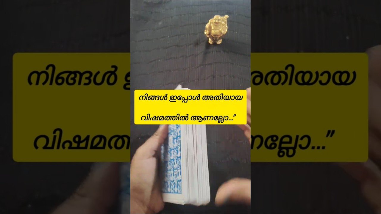 No momento, você está visualizando ഇപ്പോൾ നിങ്ങൾ അതിയായ വിഷമത്തിൽ ആണല്ലേ 🙏#universe #shorts #tarot #tarotreading #tarotreader #divine