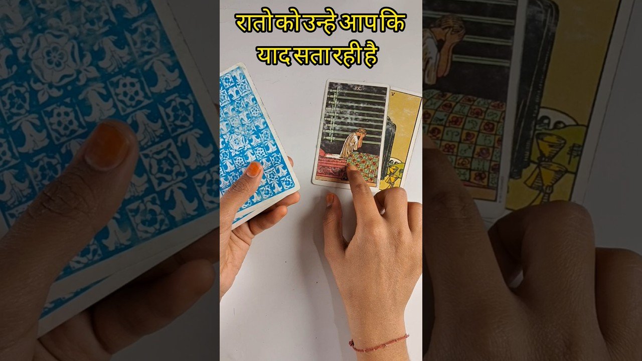 No momento, você está visualizando उन्हे आप कि याद सता रही है #tarot #spiritualguidance
