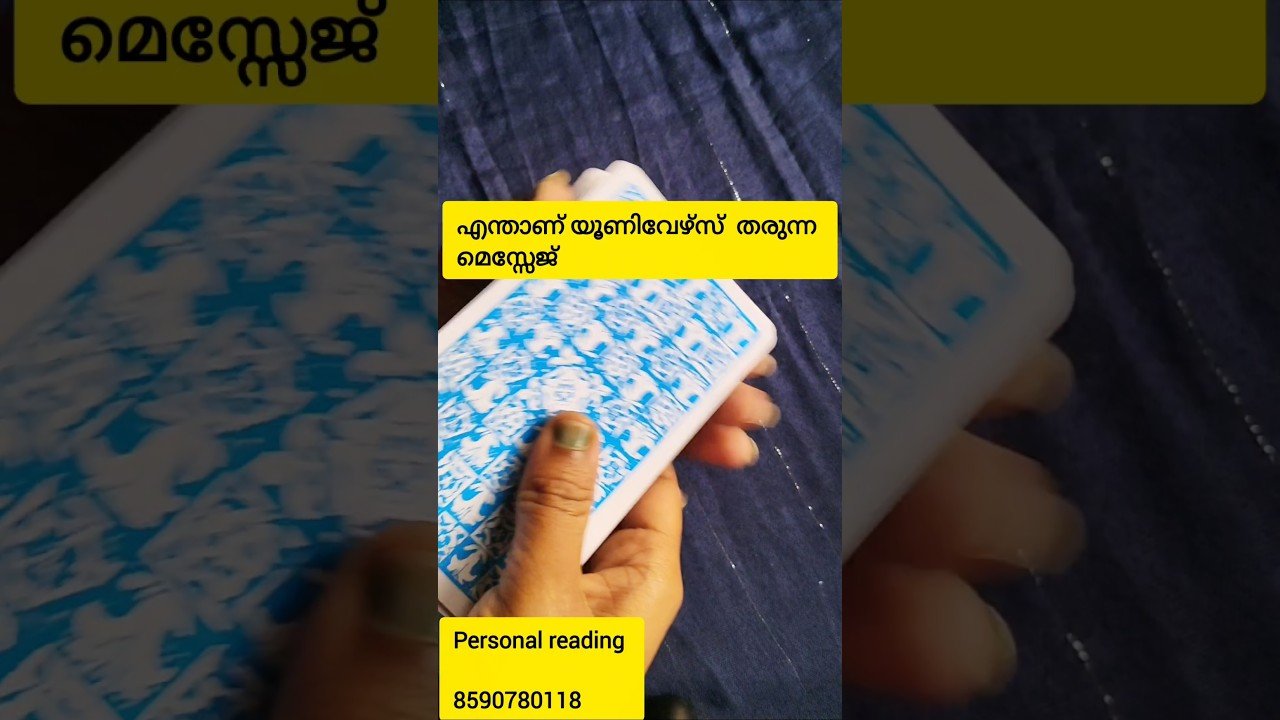 No momento, você está visualizando യൂണിവേഴ്സ് തരുന്ന മെസ്സേജ് 🙏#tarot #tarotreading #divinemessage #universe #tarotreader #divine