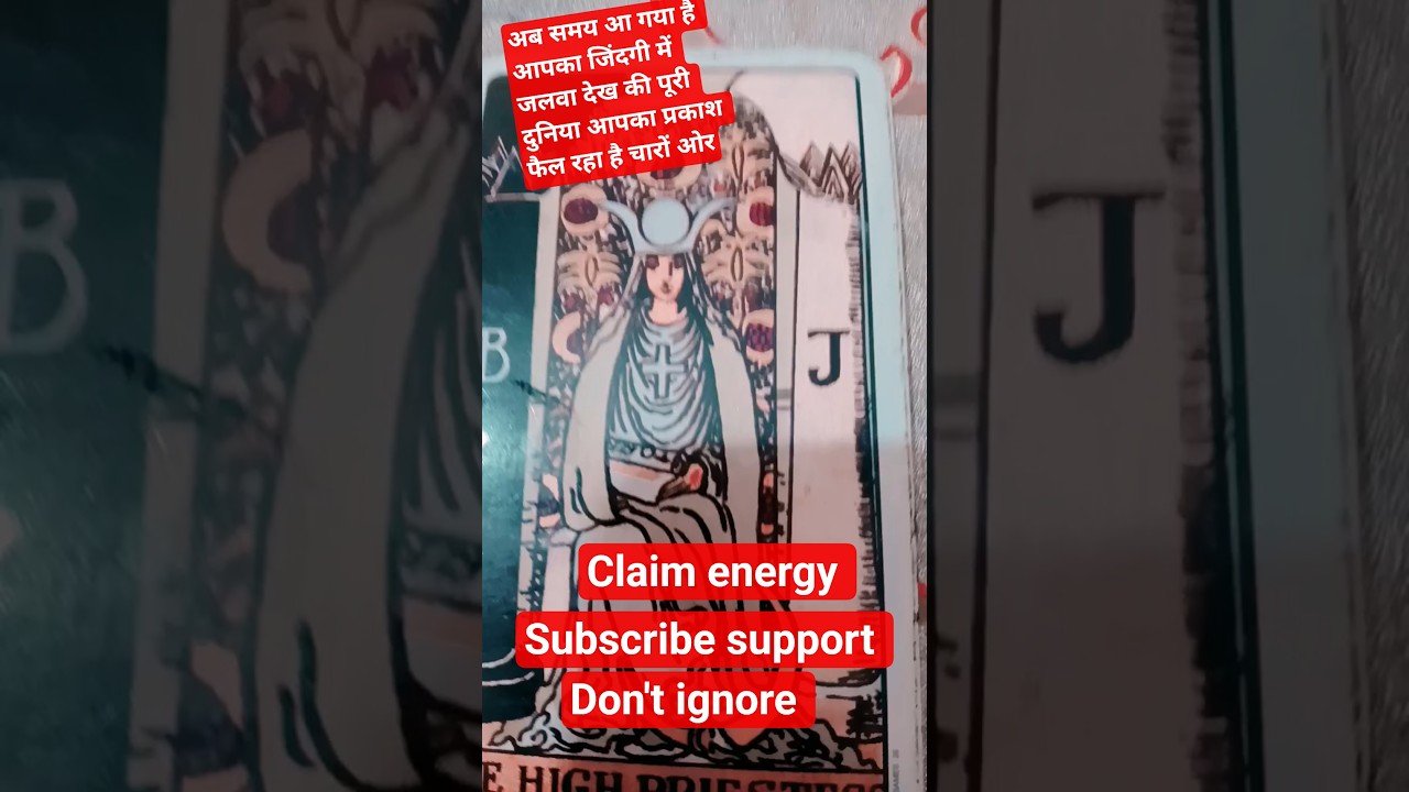 No momento, você está visualizando फुल मून के बाद दुनिया देखे कि आपका जलवा तैयार है 💥💥#timeless #tarot #astrology #fortunetelling