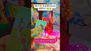 Leia mais sobre o artigo कौन  है 🤔 जो आपकी तरफ आना चाहते है पर ?😘🤐