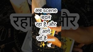 Leia mais sobre o artigo Ab scene badal rha hai ✨ Tarot reading ✨ @TheCrystalTarot #tarot #shortsfeed #yt #shorts #short