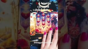 Leia mais sobre o artigo ‼️О ЧЕМ ОН СЕГОДНЯ СОЖАЛЕЕТ ‼️ #таро #tarot #таролог