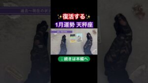 Leia mais sobre o artigo 本編は上の▶︎をクリック！#タロット #開運 #占い