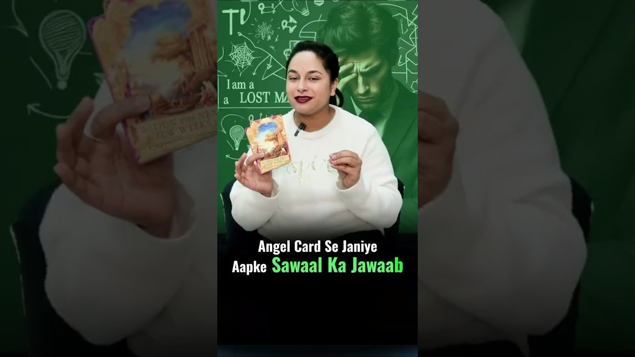 No momento, você está visualizando Angel Card Se Janiye Aapke Sawaal Ka Jawaab | Divine Guidance #tarot #shorts