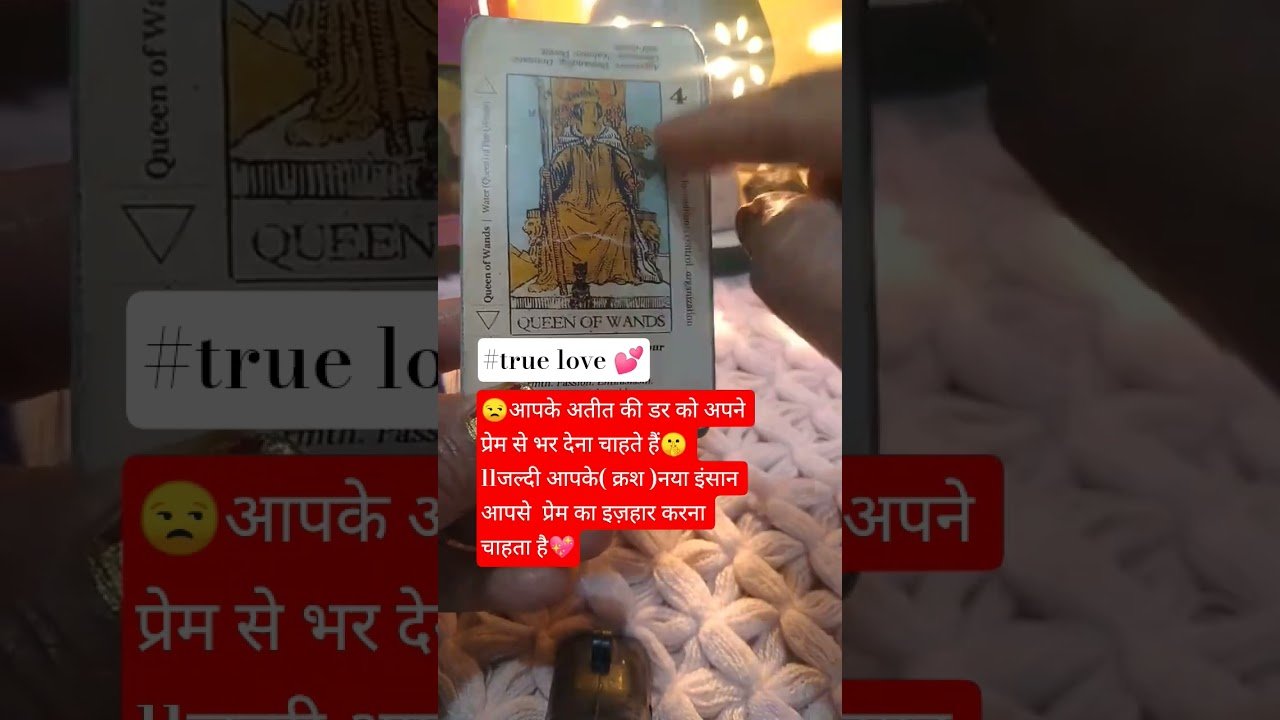 No momento, você está visualizando 💖💌🌈💕apke life main ek unexpected happiness aane Jaa Rahi hai #tarot #love #reunion #guidance