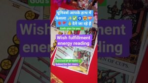 Leia mais sobre o artigo विश फुलफिलमेंट होने जा रही है 🚩 #ytshorts #tarot #viral #trending #Tarot Blessing with tarot Queen 👑