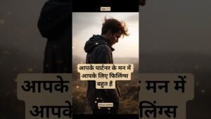 Leia mais sobre o artigo ♥️आपके पार्टनर के मन में आपके लिए फिलिंग्स बहुत हैं🥺#shorts #tarot #video #111 #ytshorts #divine #dm