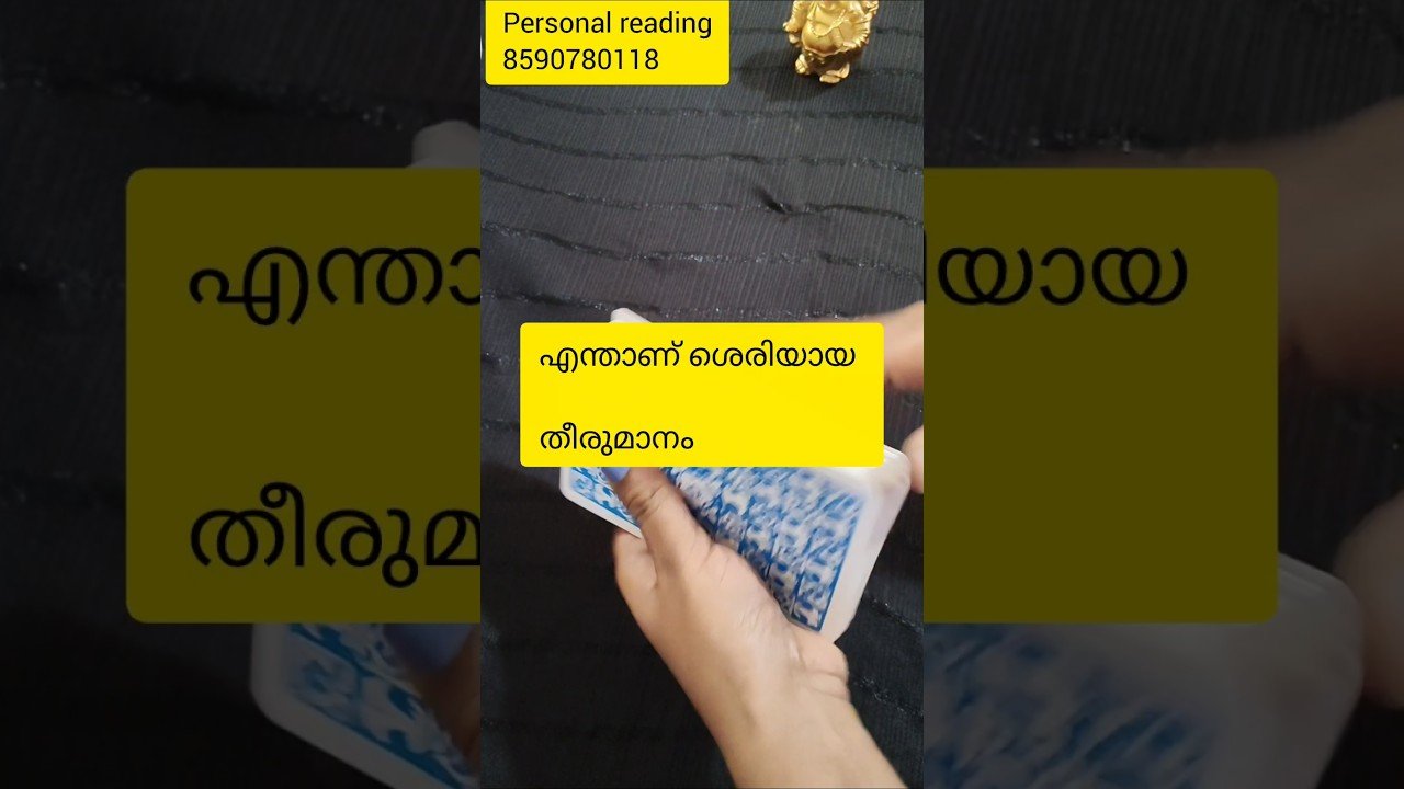 No momento, você está visualizando എന്താണ് ശെരിയായ തീരുമാനം 🙏#tarot #universe #tarotreading #tarotreading #universe #universemessage