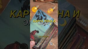 Leia mais sobre o artigo ЭТО предупреждение нельзя игнорировать ⚠️ …✨🕊️🧿  Расклад таро #таро #tarot #таролог