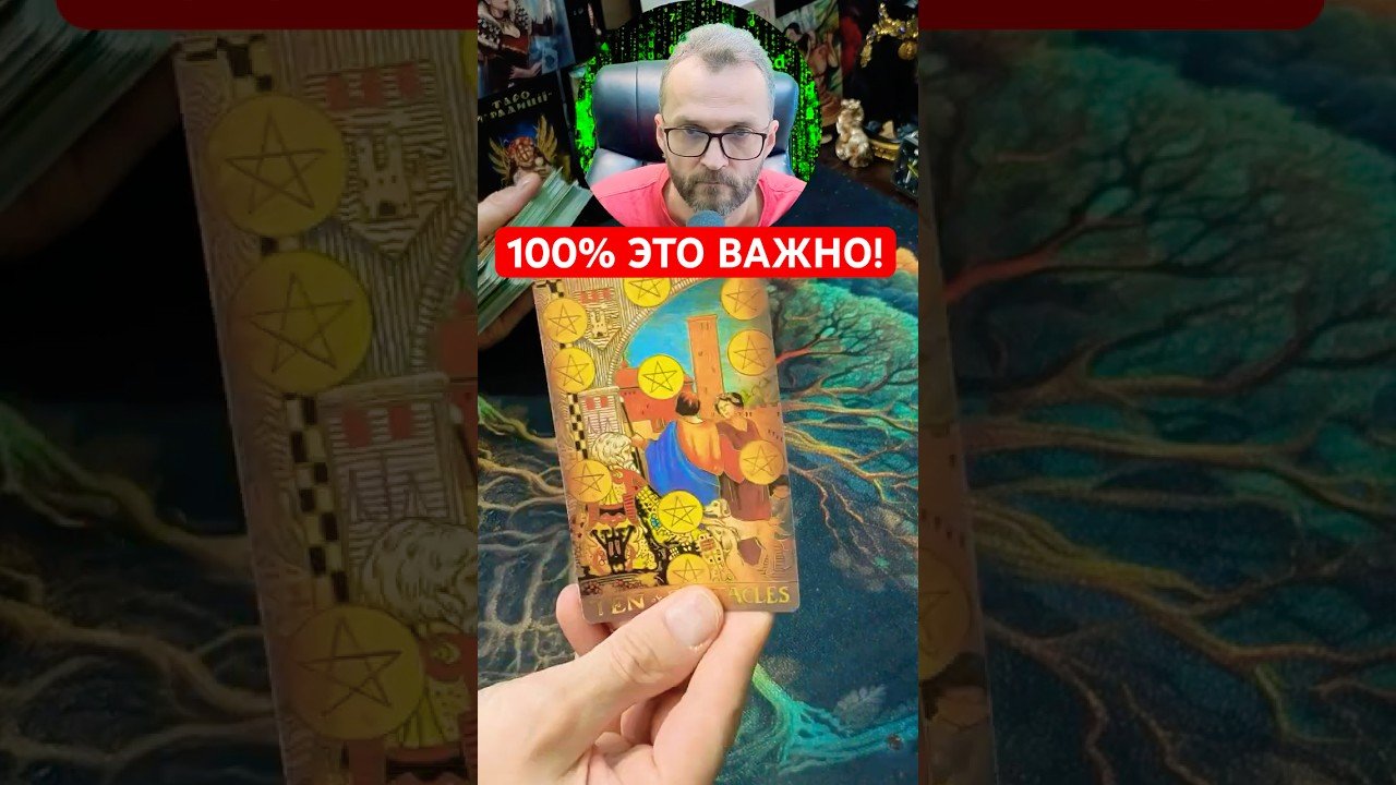 No momento, você está visualizando К Чему Вам Готовиться в Ближайшее Время?✨Таро Расклад #tarot