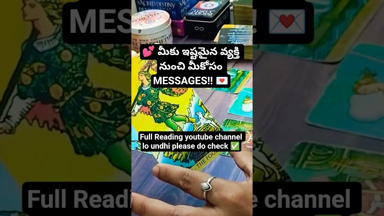 No momento, você está visualizando 💕 మీకు ఇష్టమైన వ్యక్తి నుంచి మీకోసం MESSAGES!! 💌 #tarotreadingintelugu #tarot