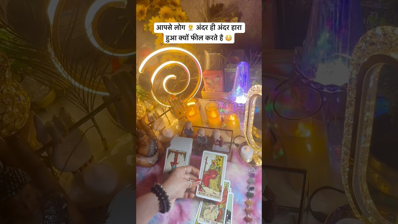 No momento, você está visualizando 😳लोगो को आपने कैसा हरा दिया आपने #tarot #shortsvideo #nocontactreading #tarotreading #viralreels