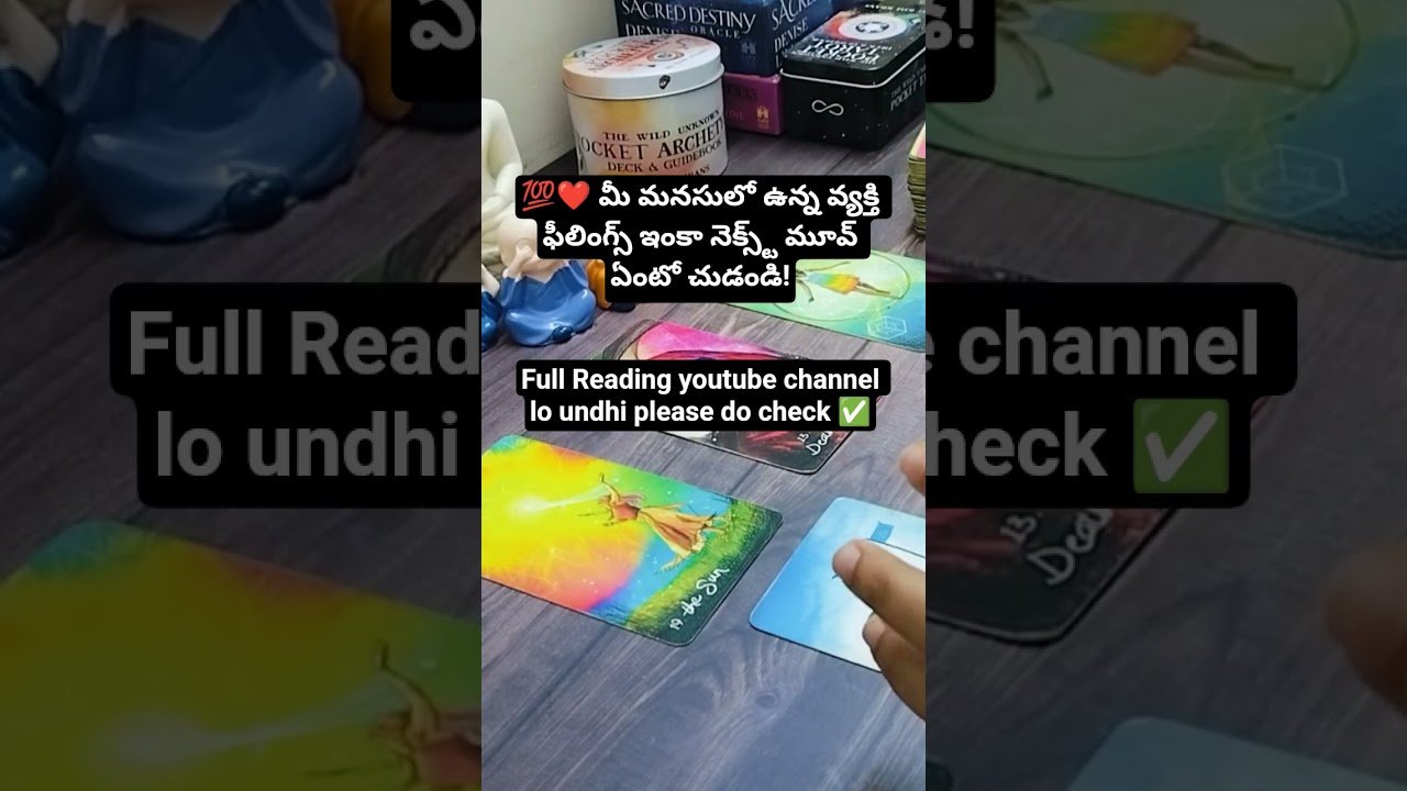 No momento, você está visualizando 💯❤️ మీ మనసులో ఉన్న వ్యక్తి ఫీలింగ్స్ ఇంకా నెక్స్ట్ మూవ్ ఏంటో చుడండి! #tarotreadingintelugu #tarot