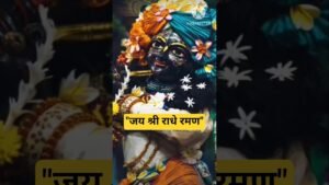 Leia mais sobre o artigo 🙏”जय श्री राधे रमण”🙏#shorts #tarot #video #youtubeshorts #indreshji #radhakrishna #vrindavan #jai