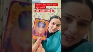 Leia mais sobre o artigo 🧿🦋ईश्वर का दिव्य संदेश आपके लिए ‼️🔮 #angeloracle #trendingshorts #tarot #viral