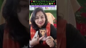 Leia mais sobre o artigo 🌹☘️ మీ పర్సన్ కి మీ విలువ ఏంటో తెలుస్తుంది అంట ఇప్పుడు 😭☘️🌹