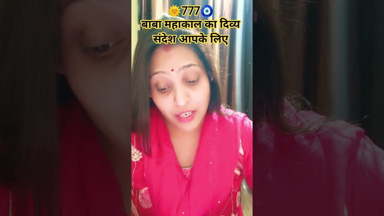 No momento, você está visualizando 🌞777🧿🌈 महाकाल का दिव्य संदेश आपके लिए#tarot #viral #shorts
