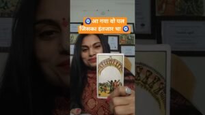 Leia mais sobre o artigo 💞 दिल का रिश्ता अब खुशियों में बदलेगा…नई शुरुआत तय है ✨ #shorts #tarot