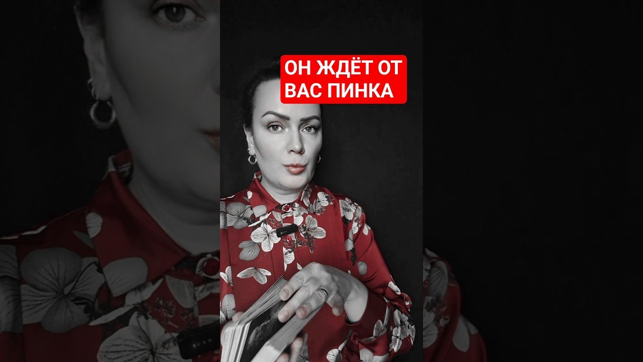 No momento, você está visualizando Он ждёт пинка | Таро расклад