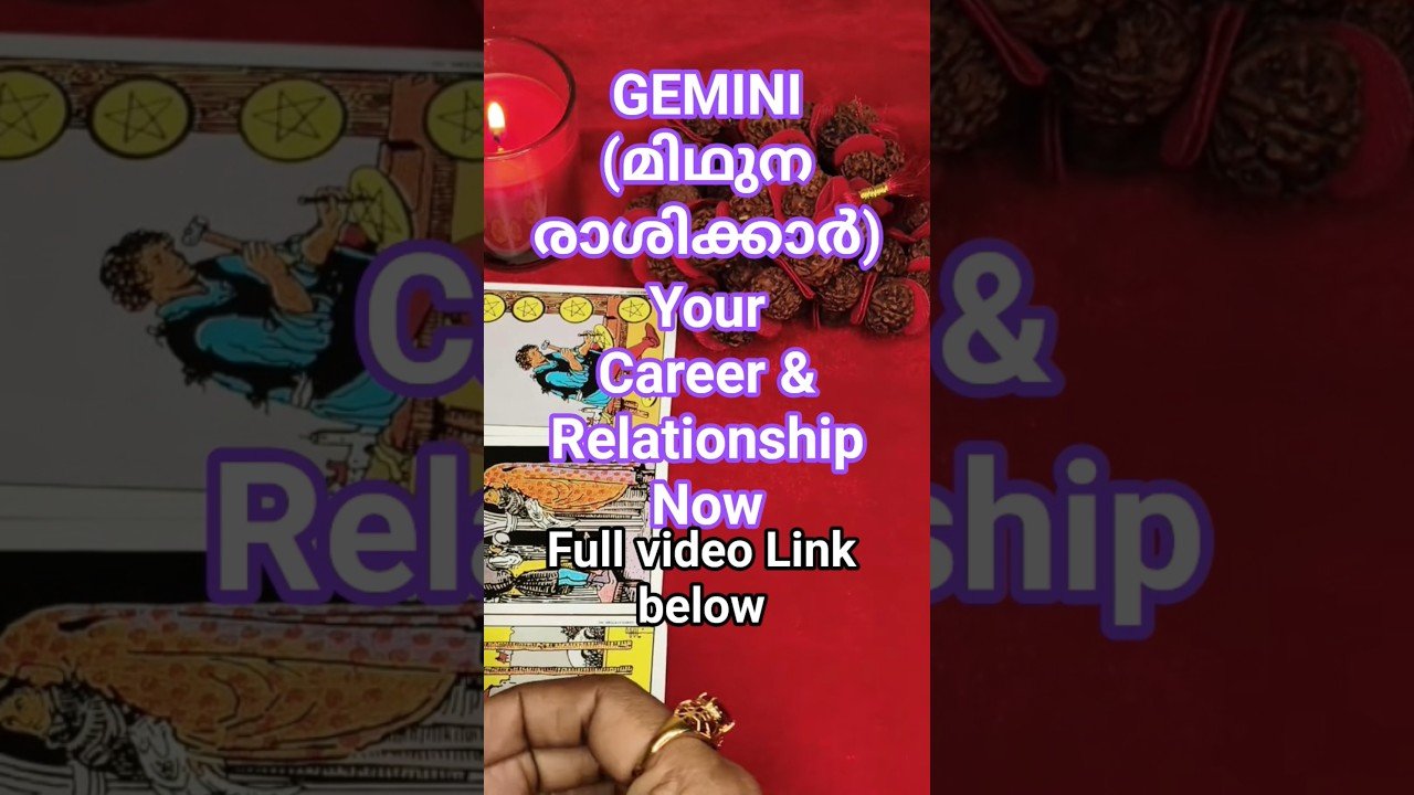 No momento, você está visualizando Gemini മിഥുനരാശിക്കാർ അറിയാൻ😳♊#malayalamtarot #shorts #tarot #astrology #tarotmalayalam