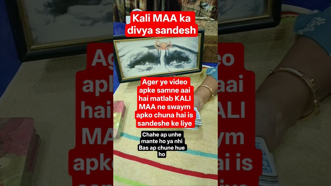 No momento, você está visualizando KALI MAA ka divya sandesh #maakali #divyasandesh #divineguidance #tarotcaards #urgentmessagefromgod