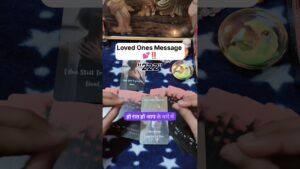 Leia mais sobre o artigo Loved Ones Message 💕‼️#shorts #ytshorts #tarot #couple