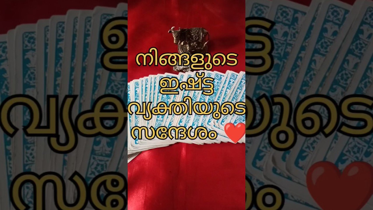 No momento, você está visualizando Message from your loved one❤️#shorts #trending #tarot