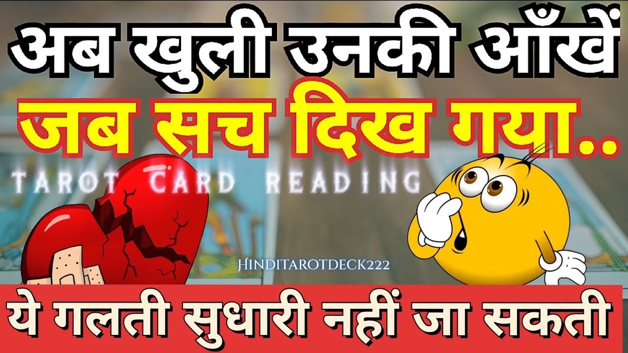 No momento, você está visualizando MORNING FEELINGS TOWARDS YOU🔮CURRENT FEELINGS FOR YOU🔮TAROT CARD READING IN HINDI TODAY TIMELESS 222