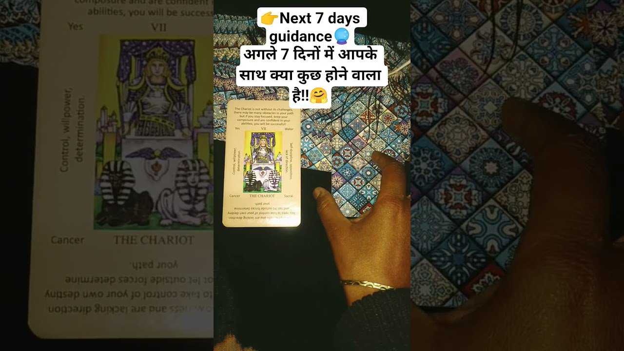 No momento, você está visualizando 👉next 7 days guidance!!#shorts#viral#ytshorts#guidance#prediction#weeklytarot#tarot#tarotcards