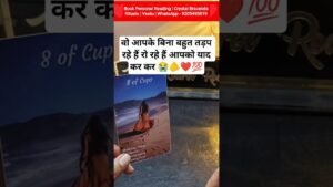 Leia mais sobre o artigo NO CONTACT | UNKI CURRENT FEELINGS TODAY ❤️ #currentfeelings #nextaction #cardreading #tarot #shorts