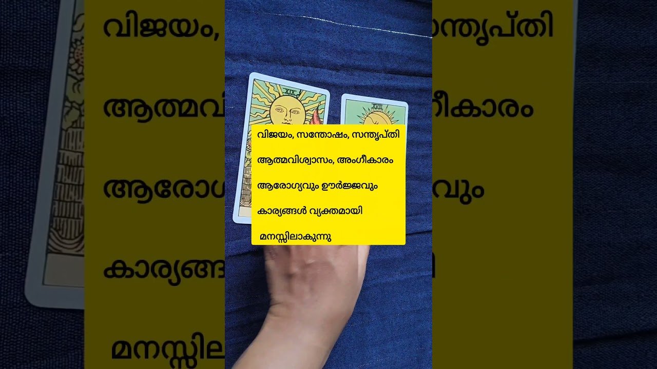 No momento, você está visualizando pic A Attractive card🙏#shorts #tarot #tarotreading #divinemessage #universe