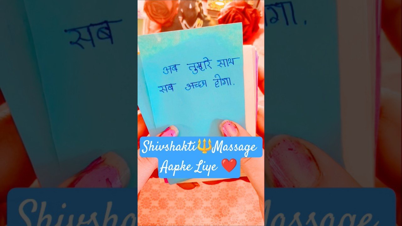 No momento, você está visualizando Shivshakti Massage Today। Universe Massage Today। Divine MassageToday।#universe #love #shiv #tarot