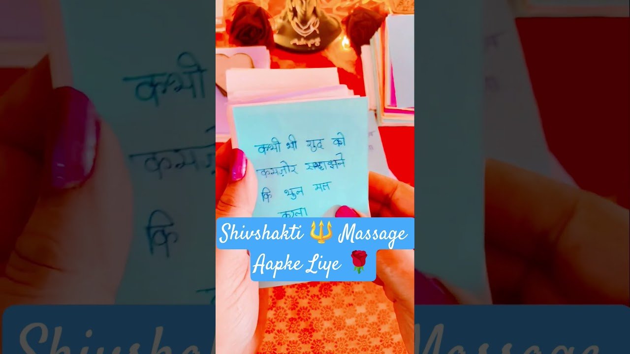 No momento, você está visualizando Shivshakti Massage Today। Universe Massage Today। Divine MassageToday।#universe #love #shiv #tarot