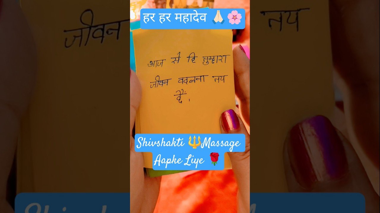 No momento, você está visualizando Shivshakti Massage Today। Universe Massage Today। Divine MassageToday।#universe #love #shiv #tarot