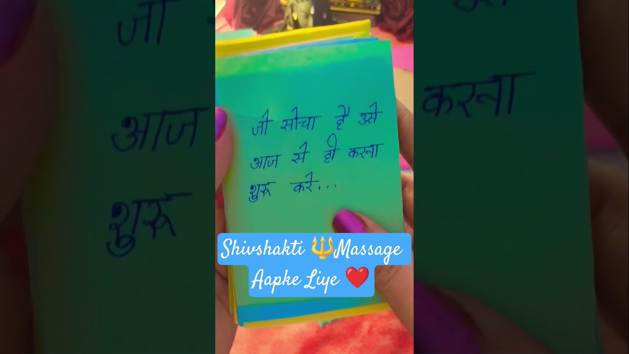 No momento, você está visualizando Shivshakti Massage Today। Universe Massage Today। Divine MassageToday।#universe #love #shiv #tarot
