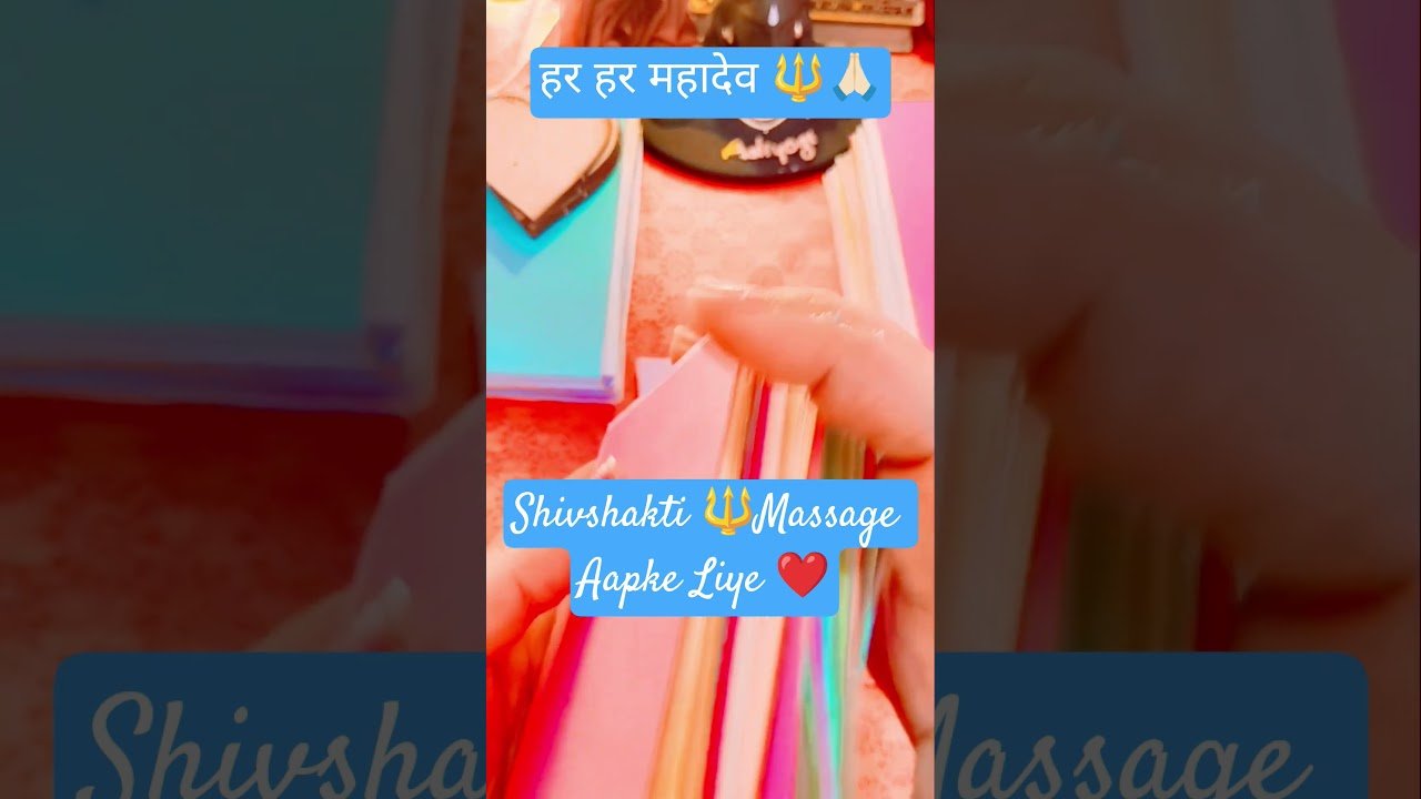 No momento, você está visualizando Shivshakti Massage Today। Universe Massage Today। Divine MassageToday। #universe #love #shiv #tarot