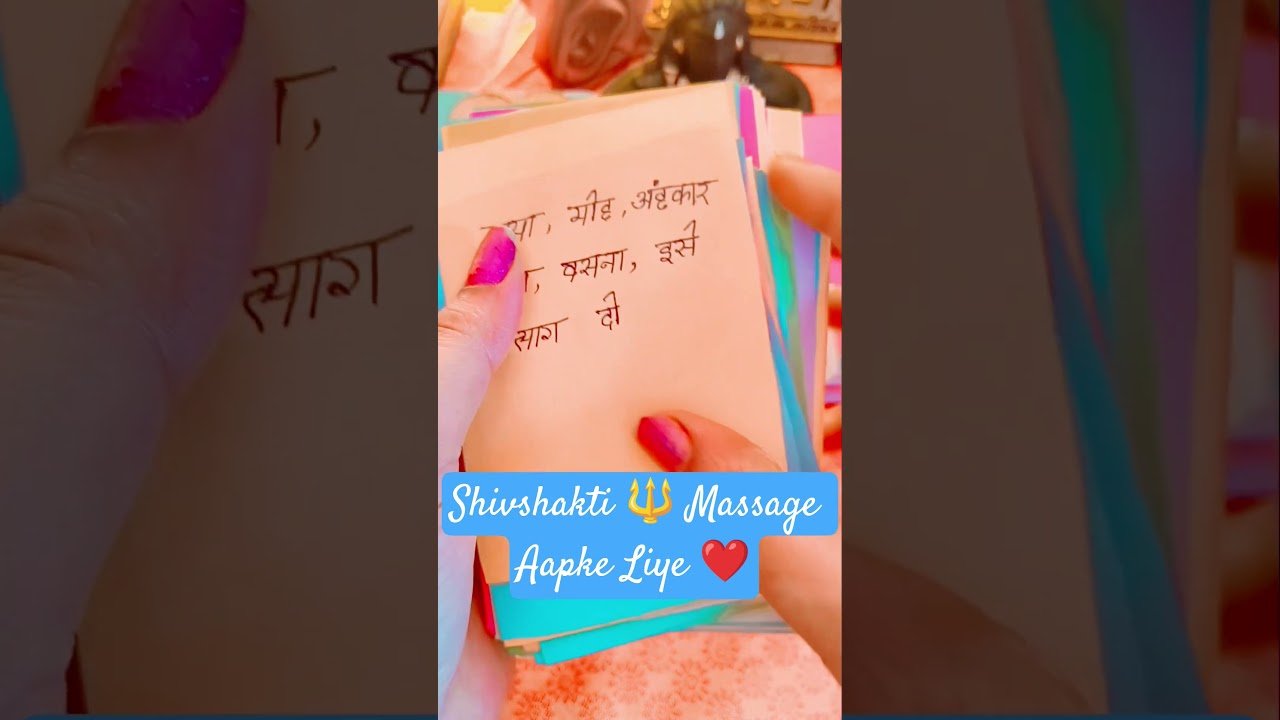 No momento, você está visualizando Shivshakti Massage Today। Universe Massage Today। Divine MassageToday।#universe #love #shiv #tarot