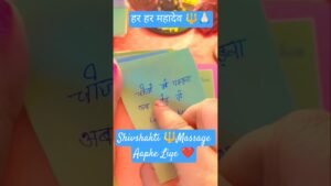 Leia mais sobre o artigo Shivshakti Massage Today। Universe Massage Today। Divine MassageToday।#universe #shiv #love #tarot