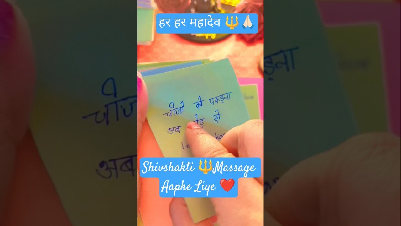 No momento, você está visualizando Shivshakti Massage Today। Universe Massage Today। Divine MassageToday।#universe #shiv #love #tarot