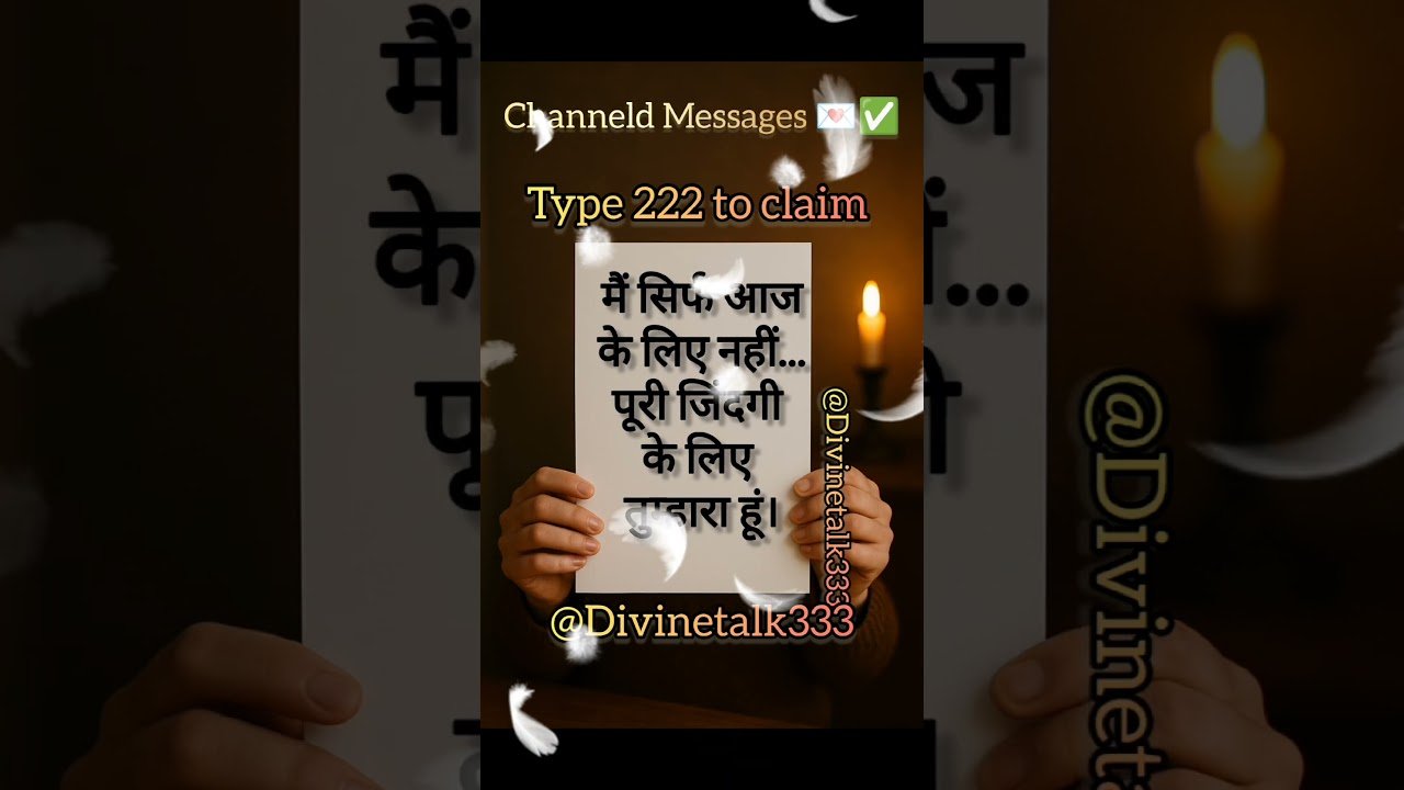No momento, você está visualizando #shorts Channeled Messages tarot hindi #viralvideo #ytshorts #channeledmessage #fypviral #subscribe