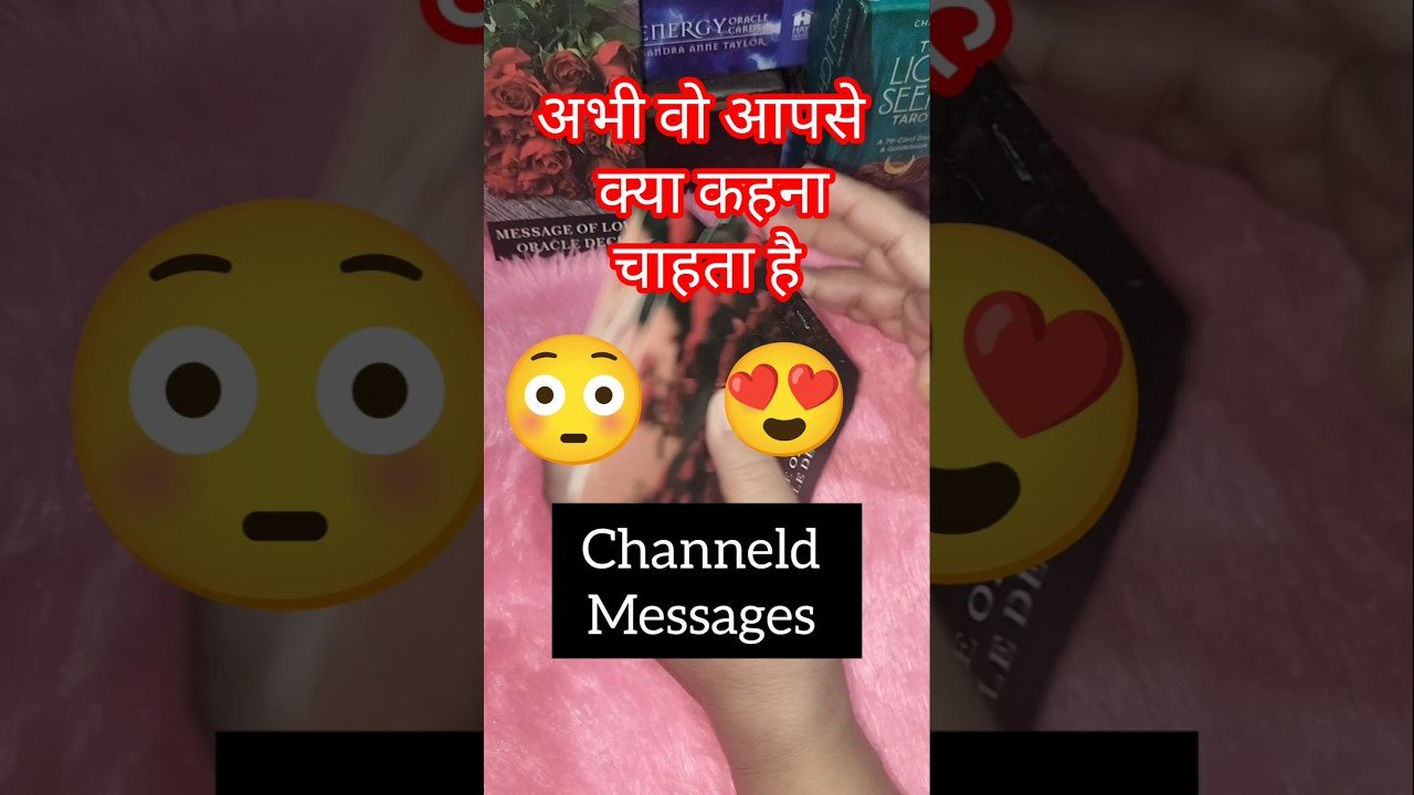No momento, você está visualizando #shorts Channeled Messages tarot #viralvideo #channeledmessage #divinetalk333 #ytshorts #tarot #fypシ