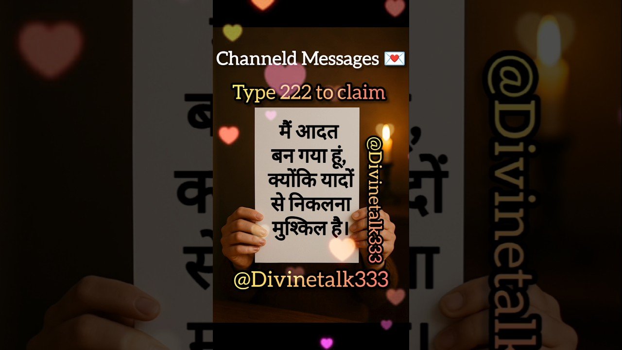 No momento, você está visualizando #shorts Channeled Messages tarot hindi #viralvideo #channeledmessage #tarothindi #ytshort #subscribe