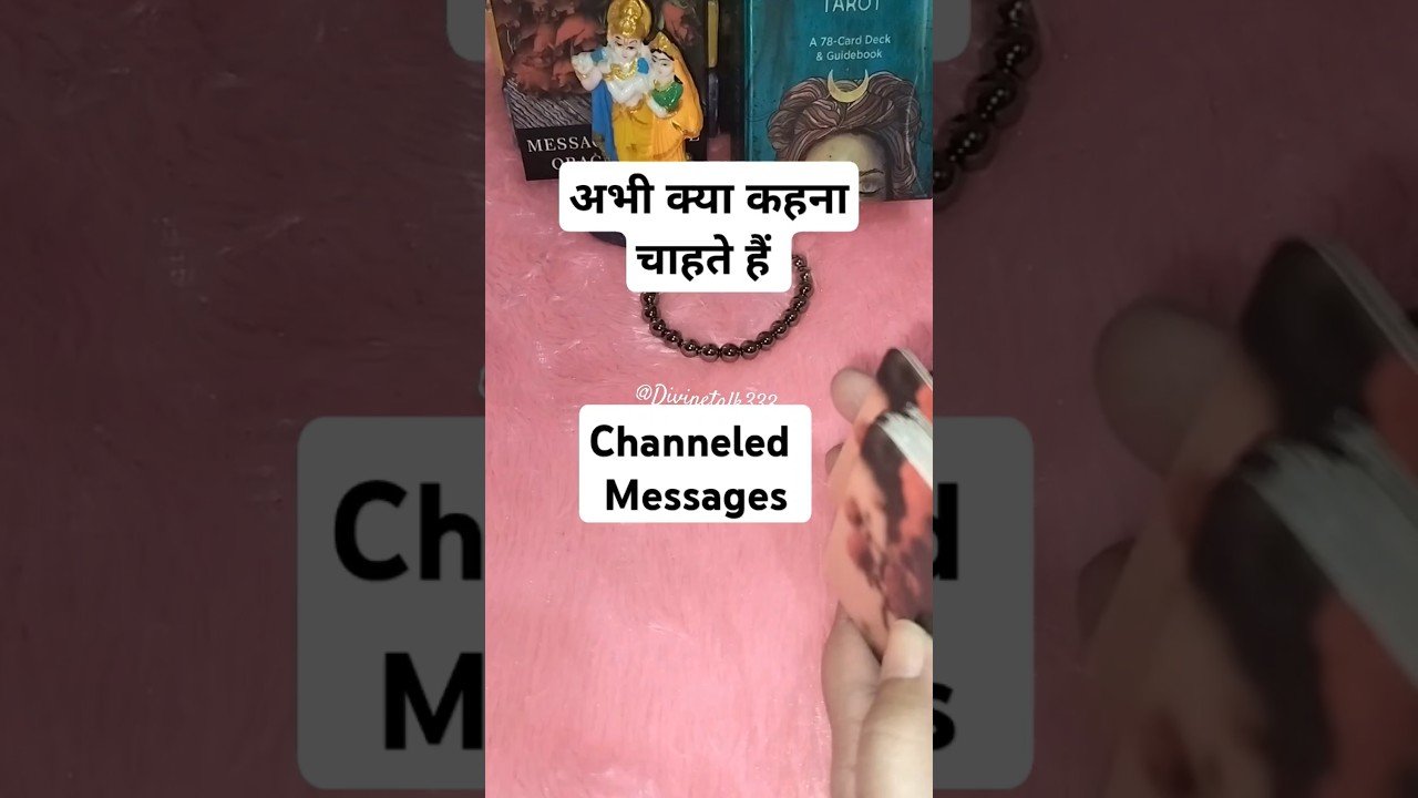 No momento, você está visualizando #shorts Channeled Messages tarot #viralvideo #channeledmessage #divinetalk333 #ytshorts #tarot #fypシ