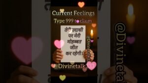 Leia mais sobre o artigo #shorts Current Feelings tarot Hindi channel message #viralvideo #channeledmessage #ytshorts #fypシ