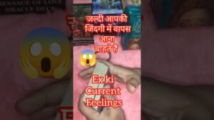 Leia mais sobre o artigo #shorts Ex ki current feelings tarot hindi #viralvideo #excurrentfeelings #ytshorts #fypviral #tarot