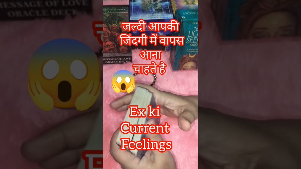 No momento, você está visualizando #shorts Ex ki current feelings tarot hindi #viralvideo #excurrentfeelings #ytshorts #fypviral #tarot