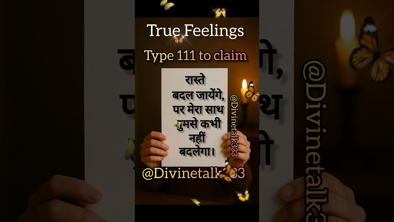 No momento, você está visualizando #shorts True feelings #viralvideo #ytshorts #channeledmessage #ytfeeds #tarot #truefeelings #fypシ